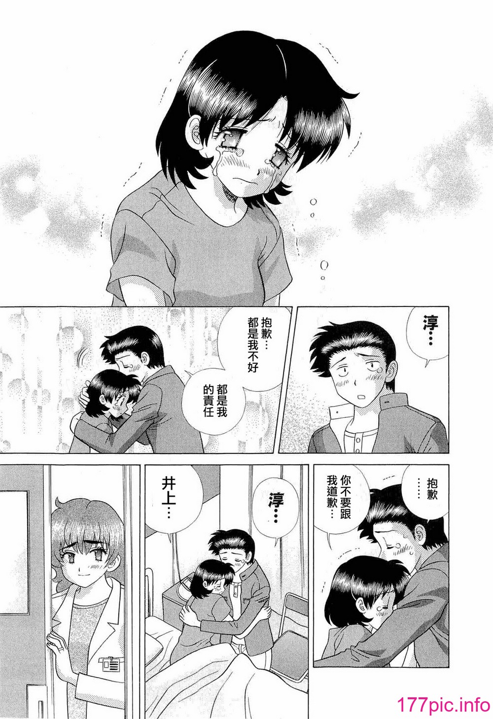 克．亞樹] ふたりエッチ (夫妻甜蜜物語) vol.42[186P] - 第12页 | 177漫畫