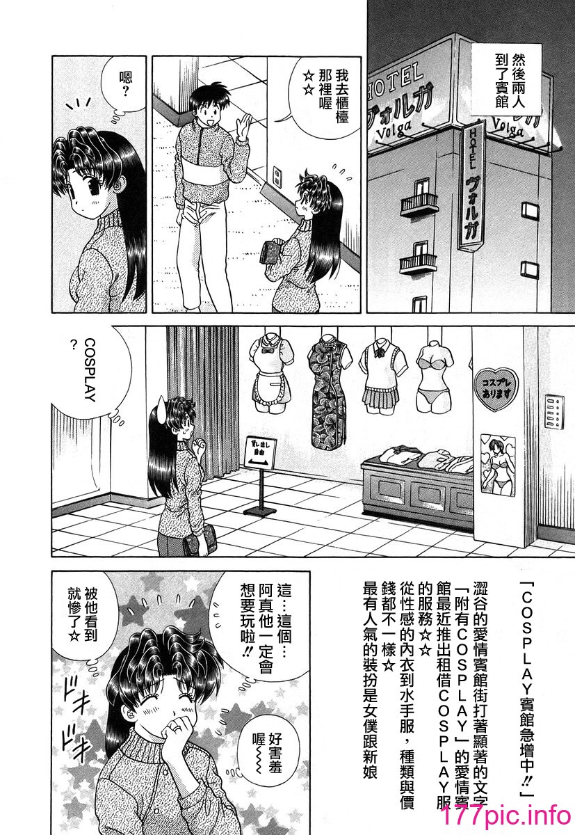 克．亞樹] ふたりエッチ (夫妻甜蜜物語) vol.34[182P] - 第13页 | 177漫畫