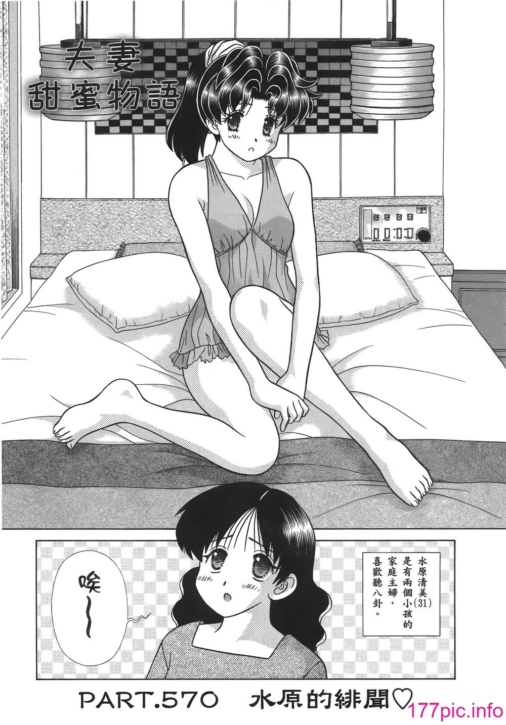 克．亞樹] ふたりエッチ (夫妻甜蜜物語) vol.59[187P] - 第12页 | 177漫畫