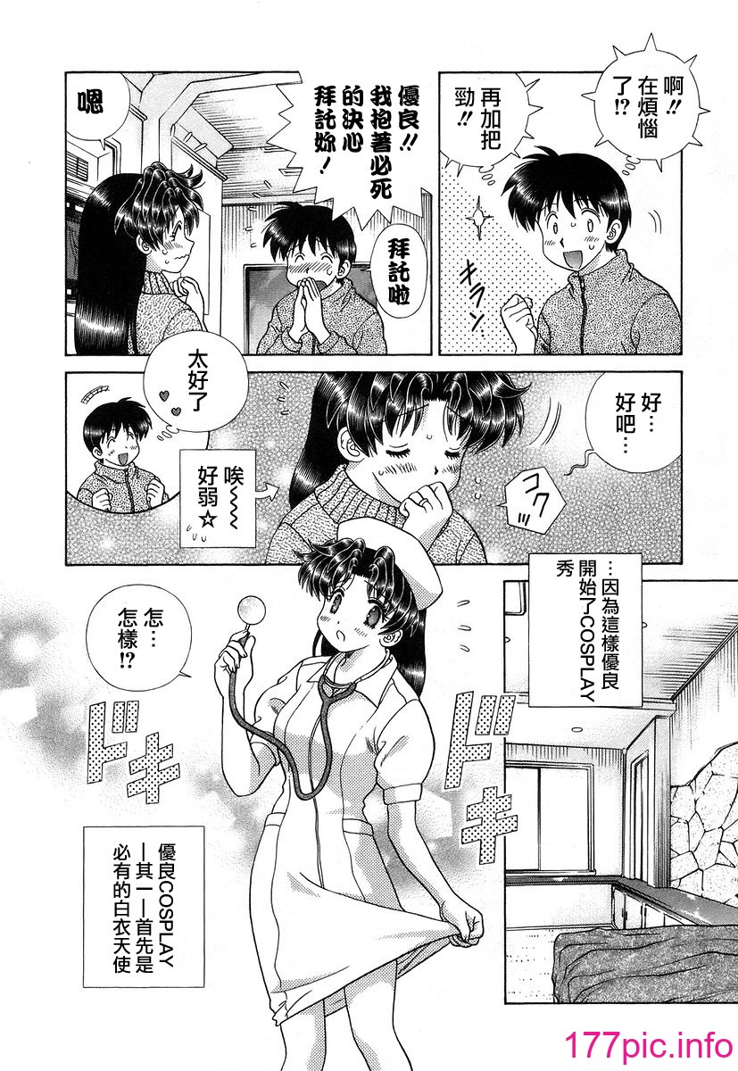 克．亞樹] ふたりエッチ (夫妻甜蜜物語) vol.34[182P] - 第13页 | 177漫畫