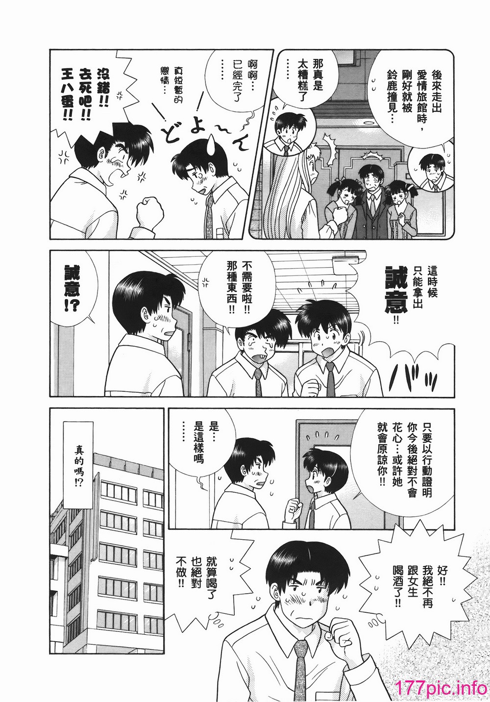 克．亞樹] ふたりエッチ (夫妻甜蜜物語) vol.54[185P] - 第13页 | 177漫畫