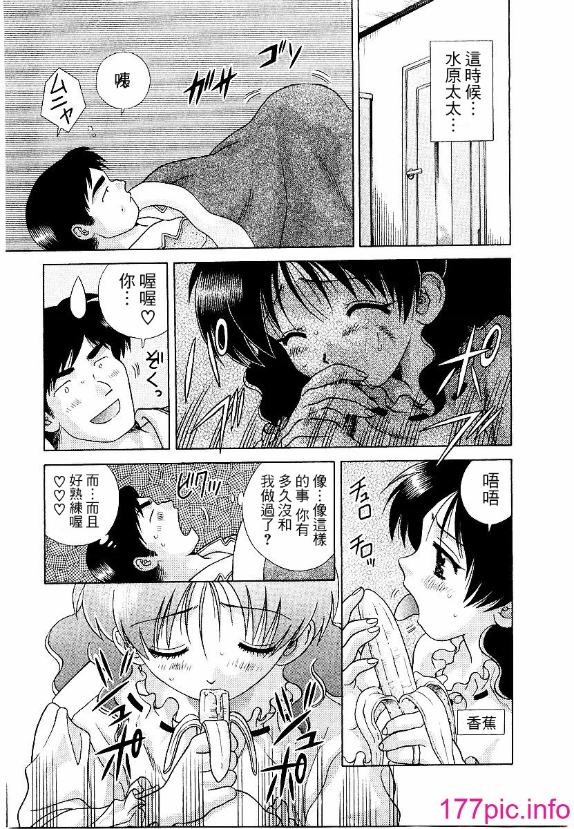 克．亞樹] ふたりエッチ (夫妻甜蜜物語) vol.22[172P] - 第14页 | 177漫畫