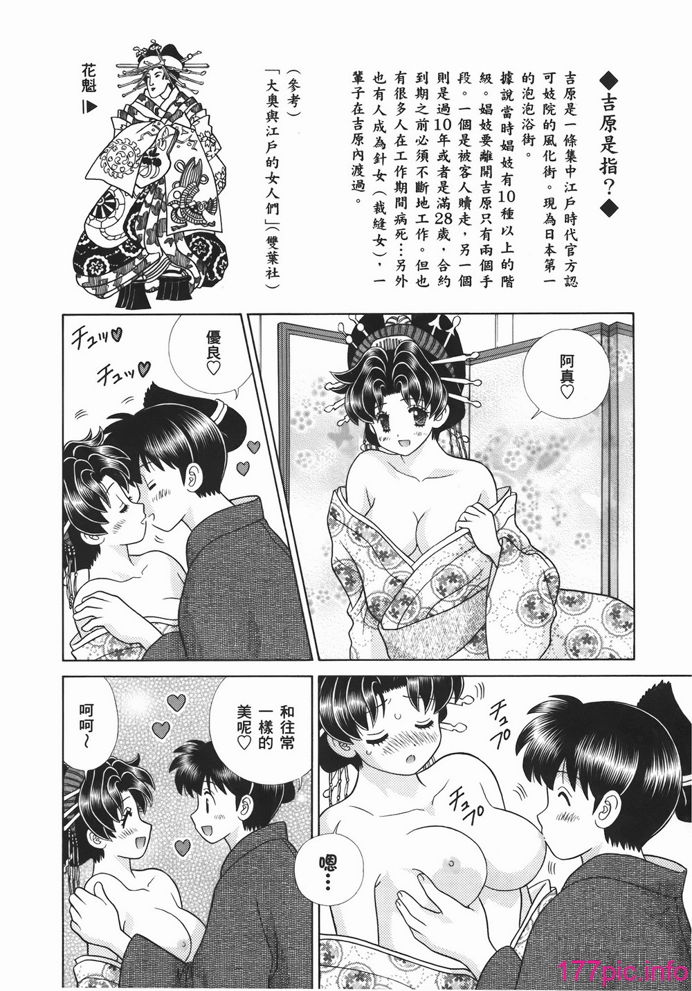 克．亞樹] ふたりエッチ (夫妻甜蜜物語) vol.55[179P] - 第15页 | 177漫畫