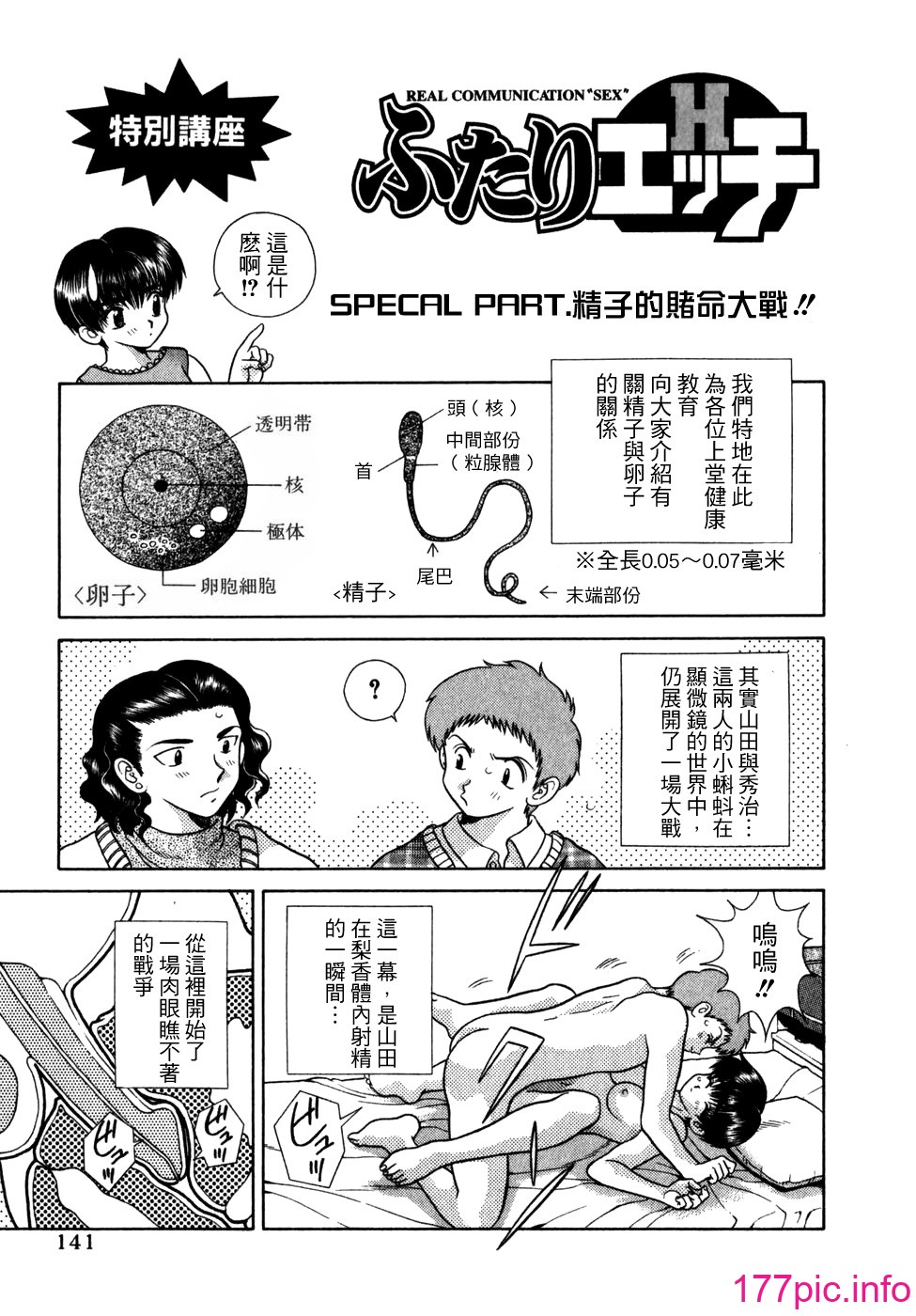 克．亞樹] ふたりエッチ (夫妻甜蜜物語) vol.06[182P] - 第16页 | 177漫畫