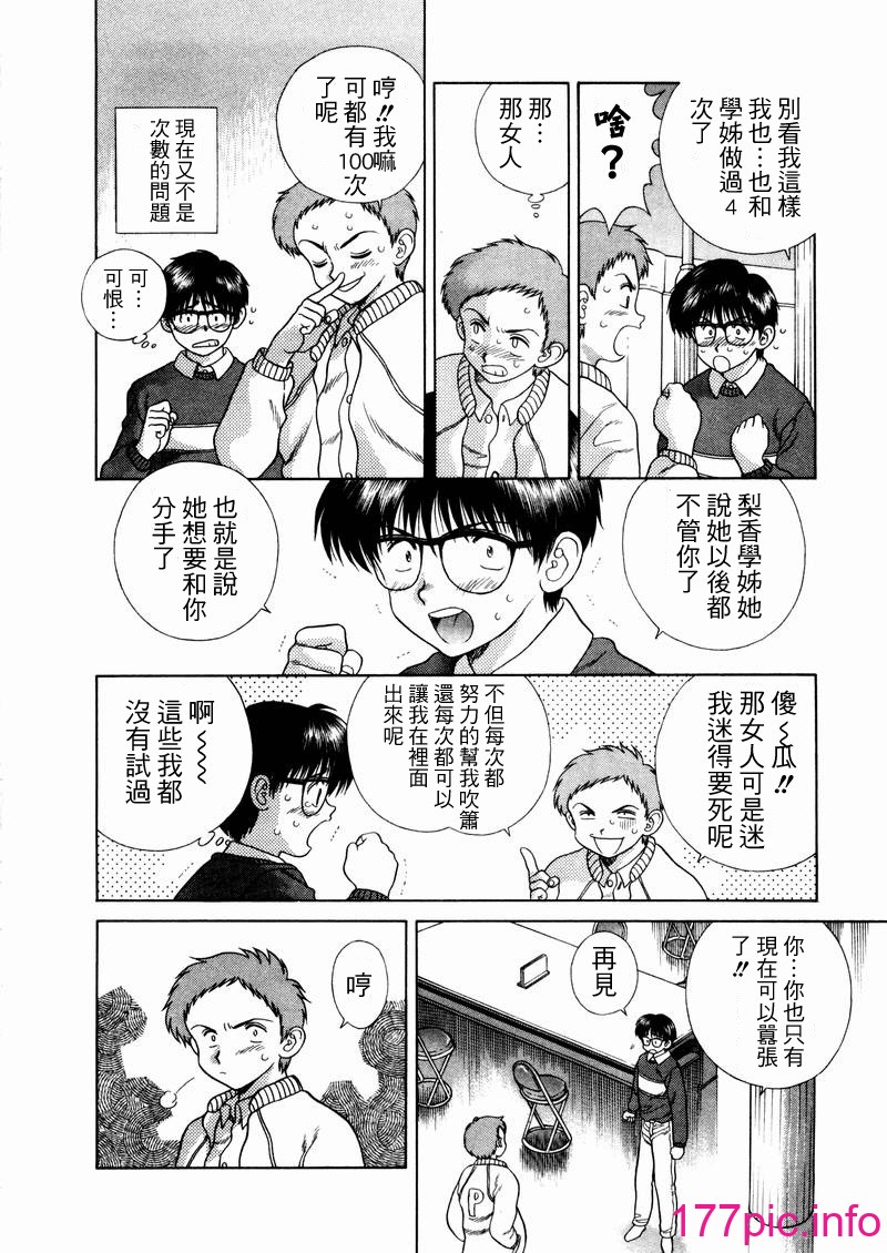 克．亞樹] ふたりエッチ (夫妻甜蜜物語) vol.05[179P] - 第16页 | 177漫畫