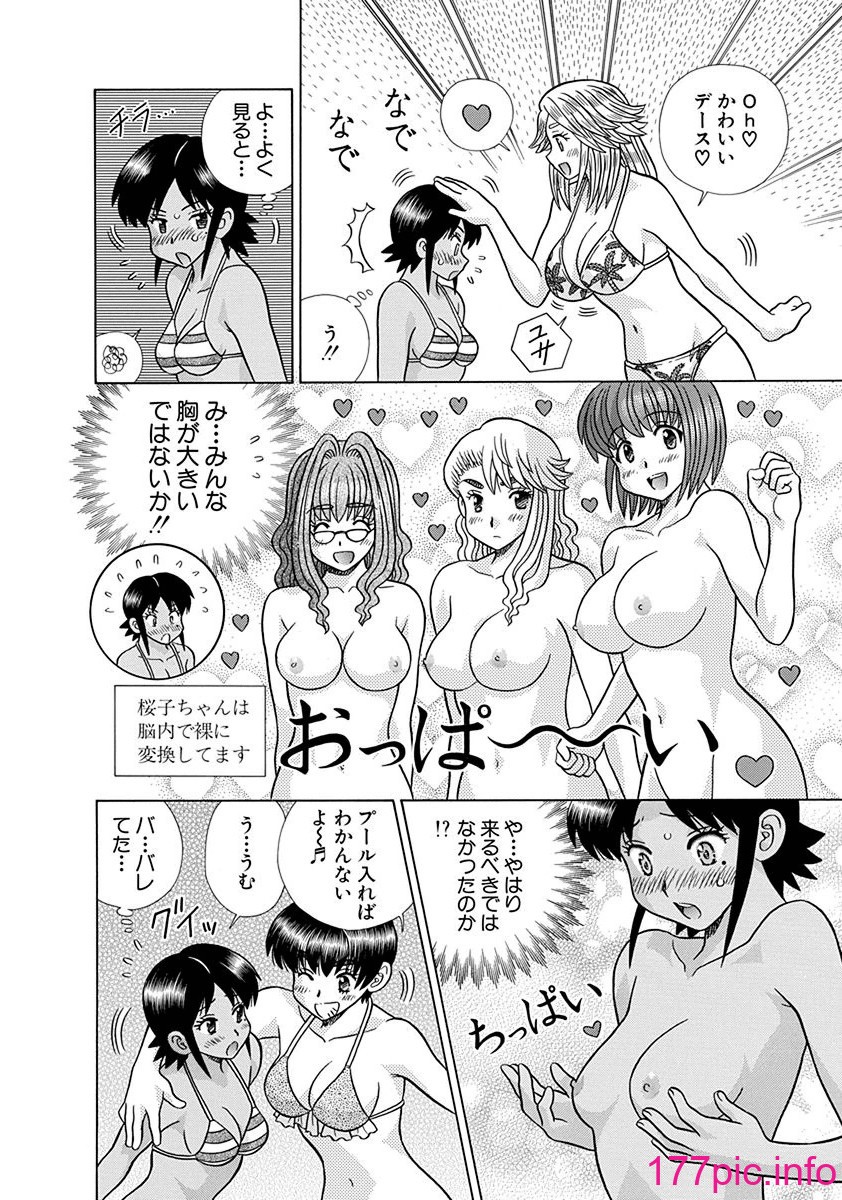 克．亞樹] ふたりエッチ (夫妻甜蜜物語) vol.65 [179P] - 第16页 | 177漫畫