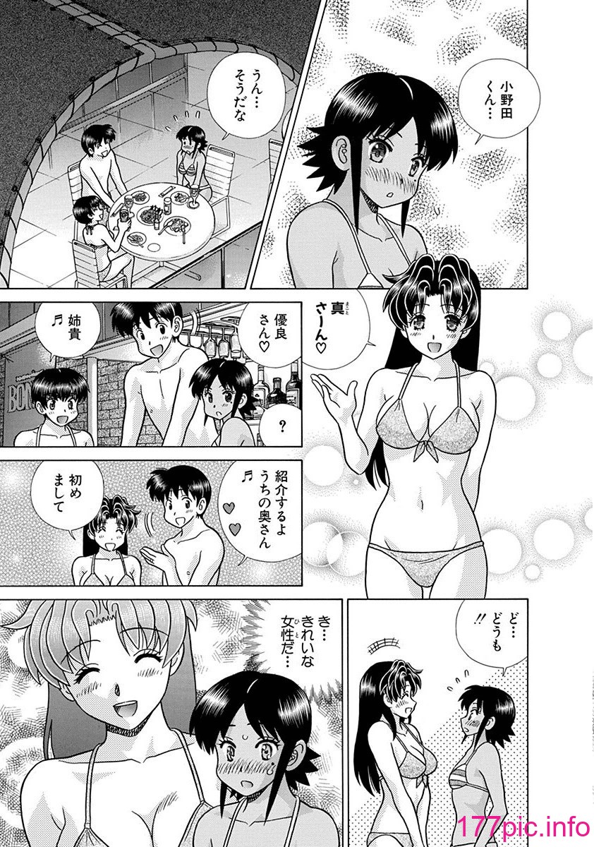 克．亞樹] ふたりエッチ (夫妻甜蜜物語) vol.65 [179P] - 第16页 | 177漫畫