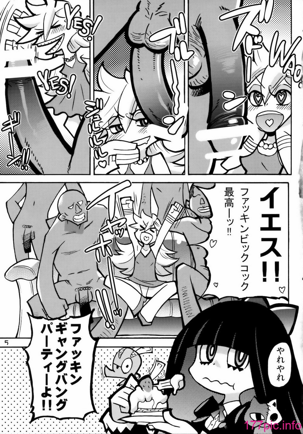 パンティ & ストッキング エロ