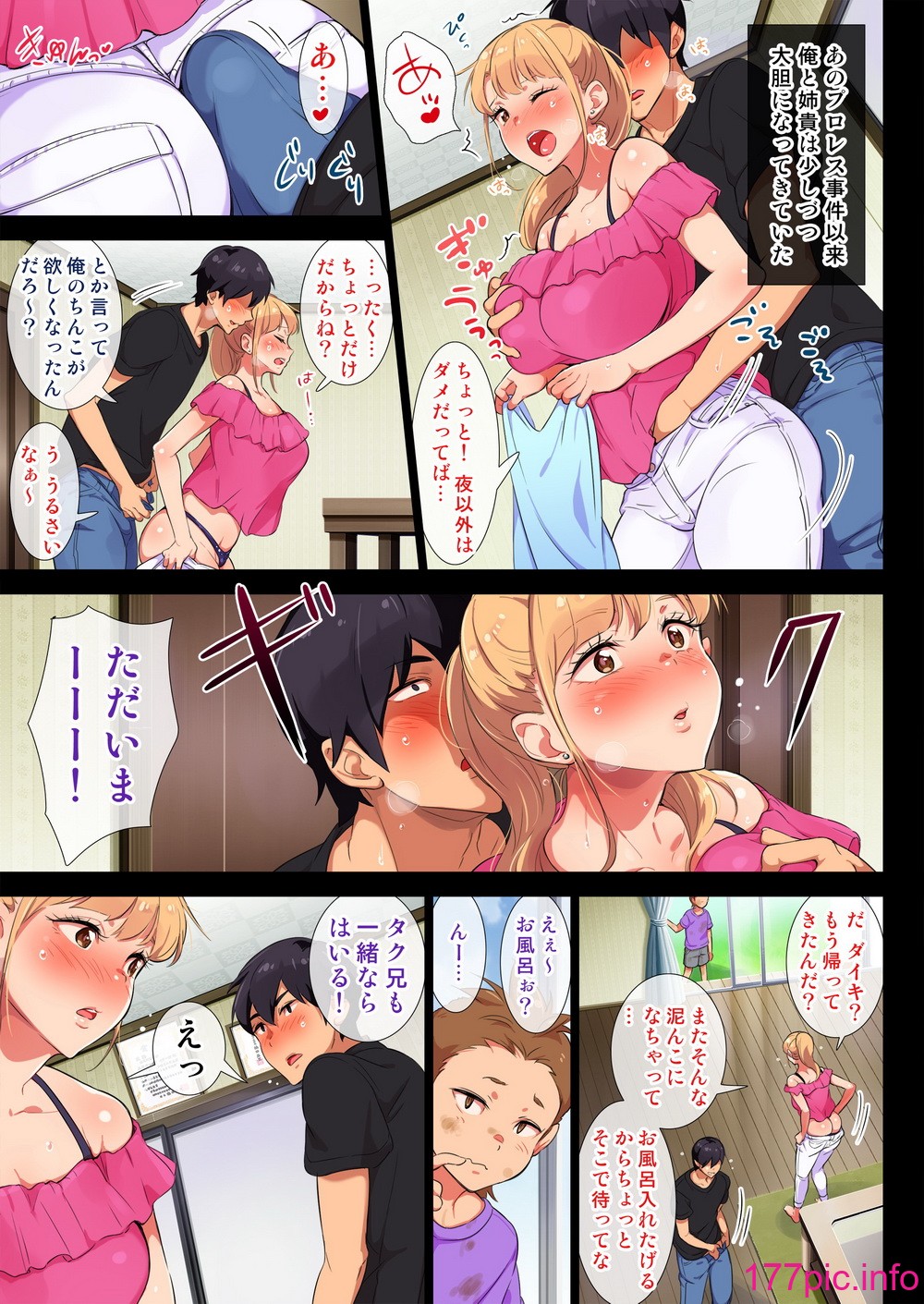 姉 は ヤンママ エロ 漫画