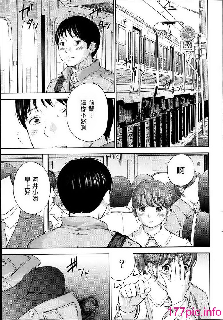 色白好] ネトラセラレ 虚假的寝取 [1-27完结][568P] - 第12页 | 177漫畫