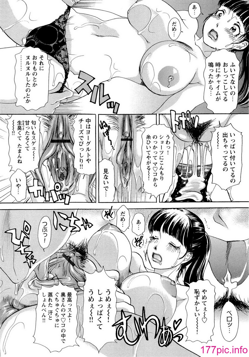 天野じゃく] エロ妻 悶絶日記 [189P] - 第13页 | 177漫畫