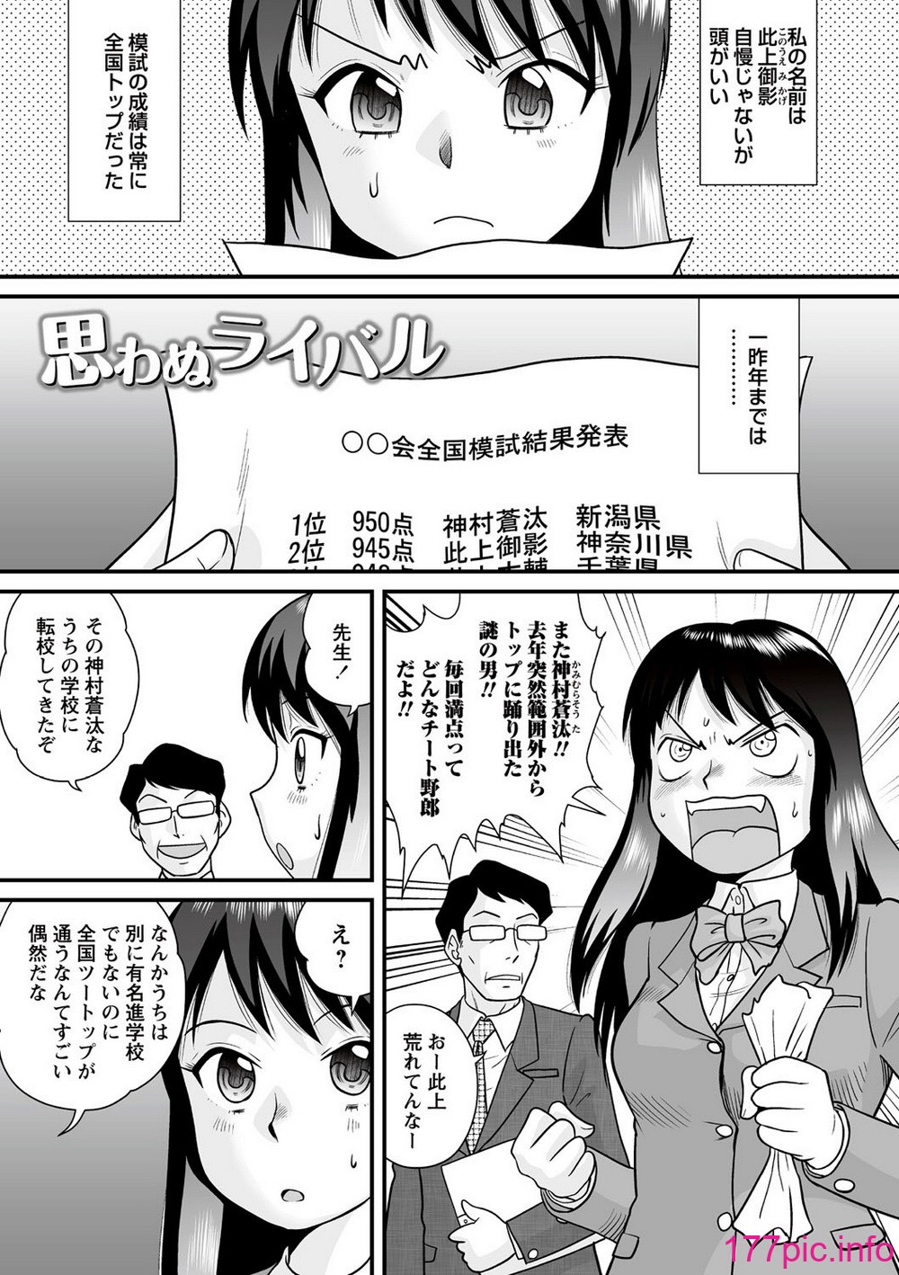 後藤寿庵] 全裸淫交宣言!! [DL版][209P] - 第11页 | 177漫畫