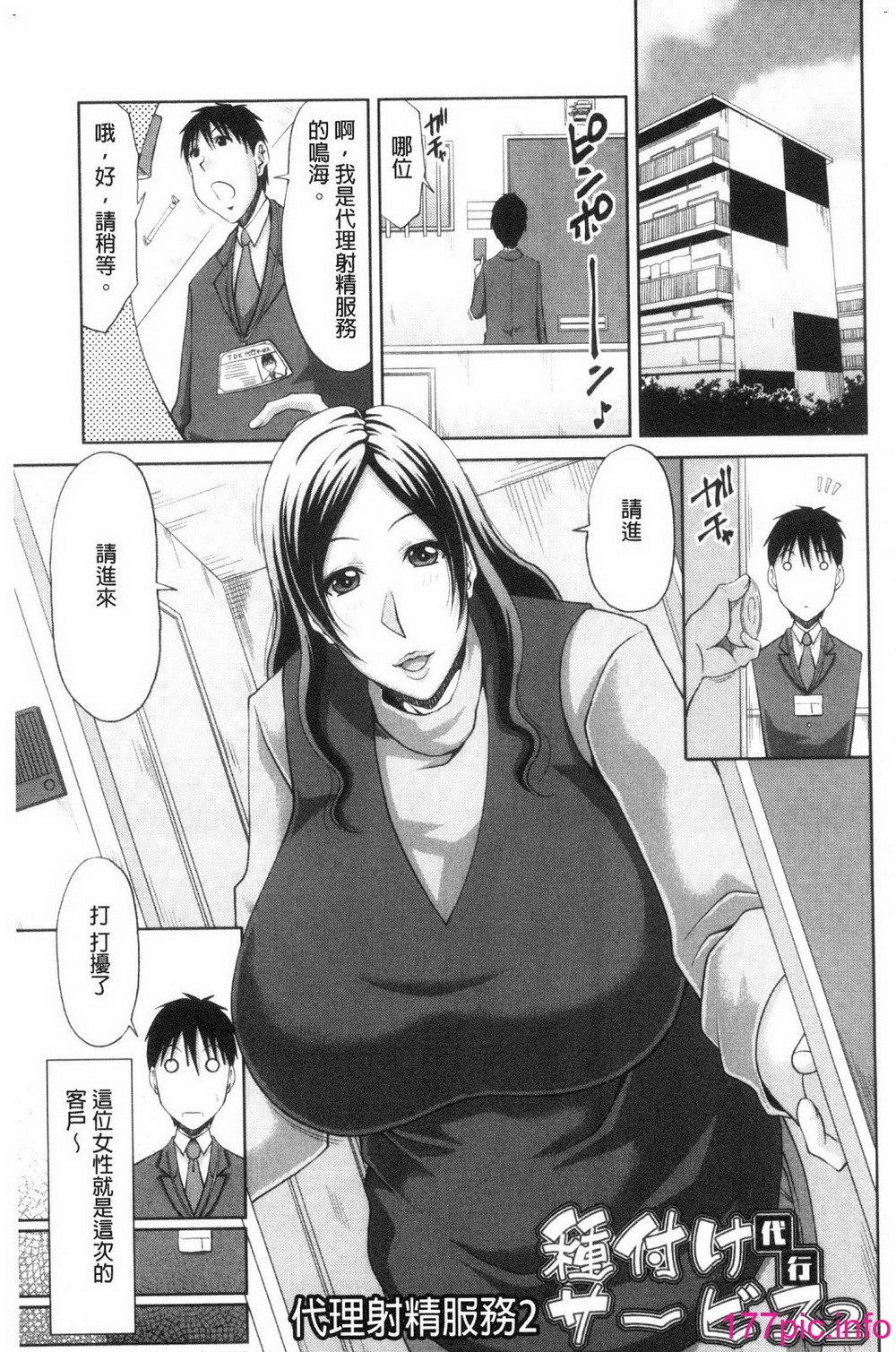 人妻 孕ませ 漫画