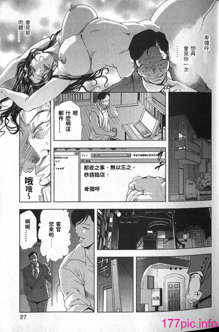 末田雄一郎×岬ゆきひろ] 女太刀卑弥呼[304P] - 第4页 | 177漫画