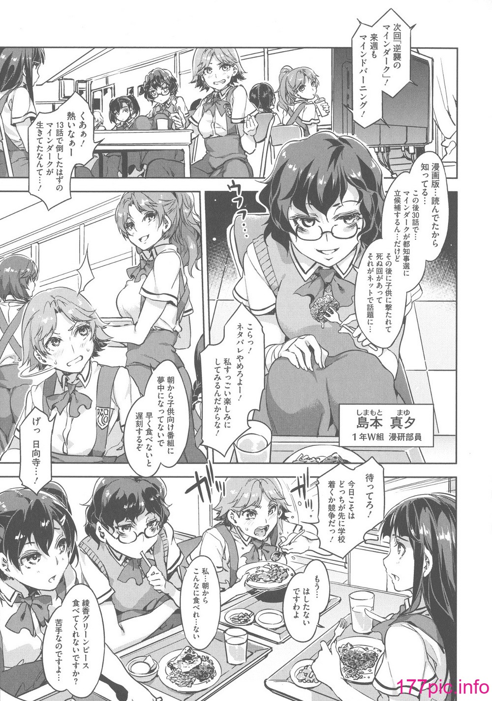 水龍敬] MC学園 完全版[279P] - 第19页 | 177漫畫