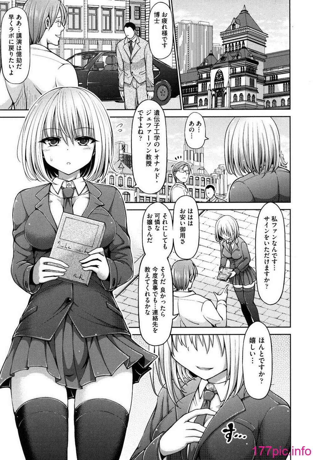 橋村 青樹 漫画