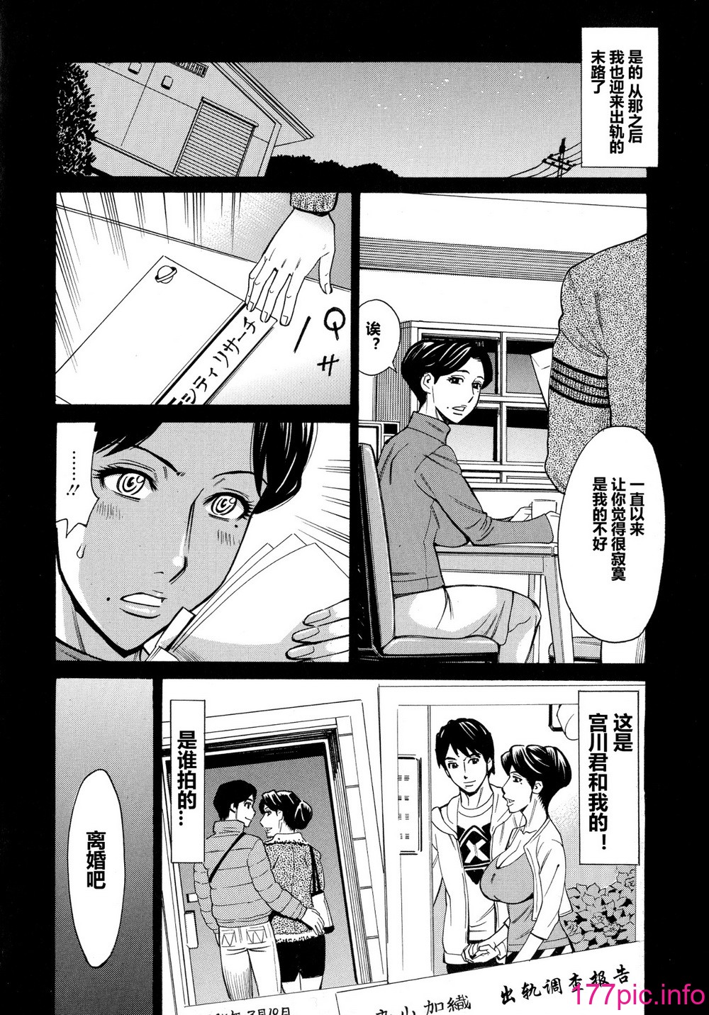 牧部かたる] 人妻恋花火～初めての不伦が3Pに至るまで～[194P] - 第15页 | 177漫画