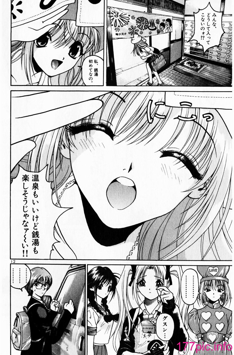 遊人　エロマンガ 遊人] PEACH！ 第03巻[183P] - 第8页 | 177漫畫