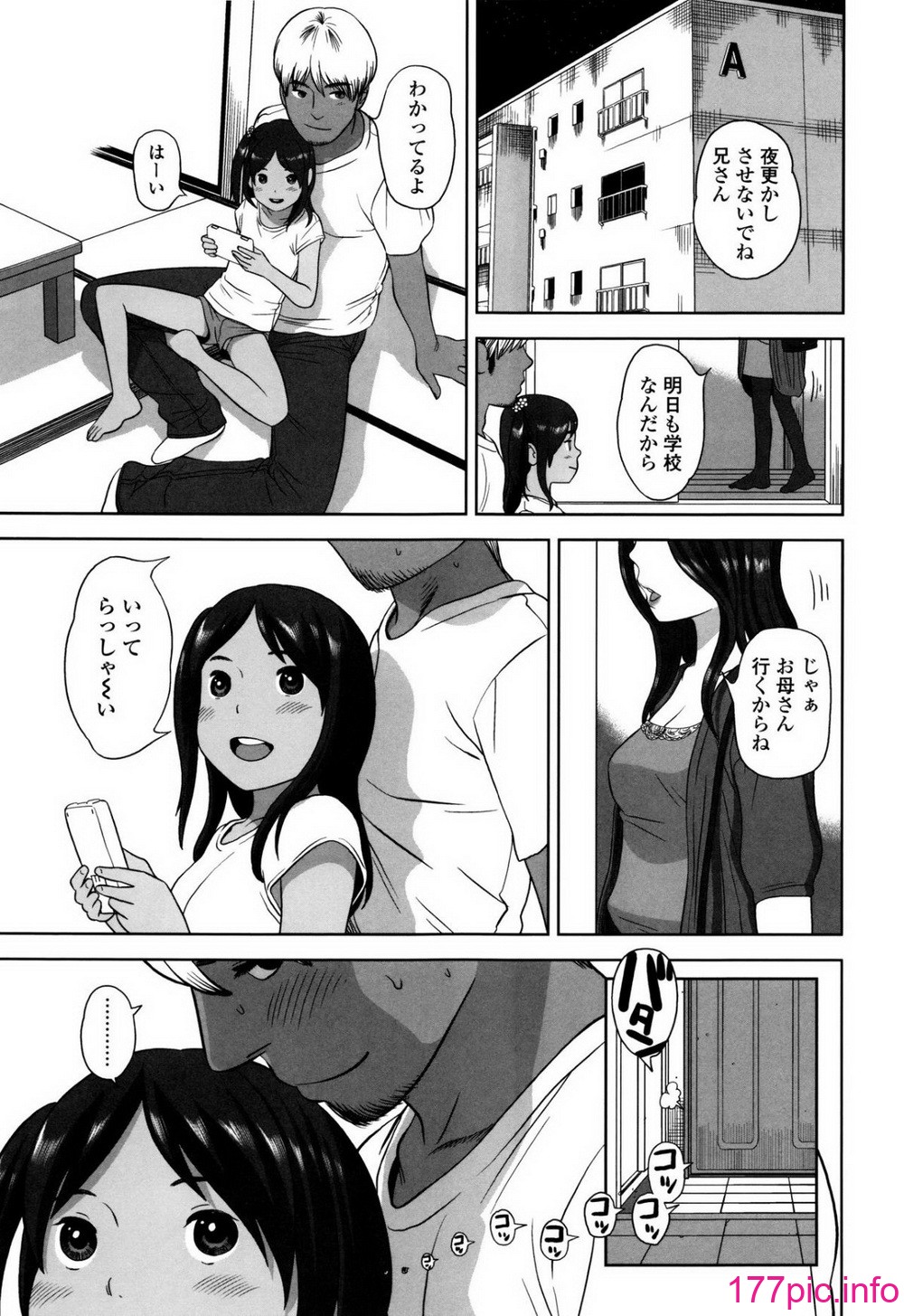 平屋 のぼり 漫画