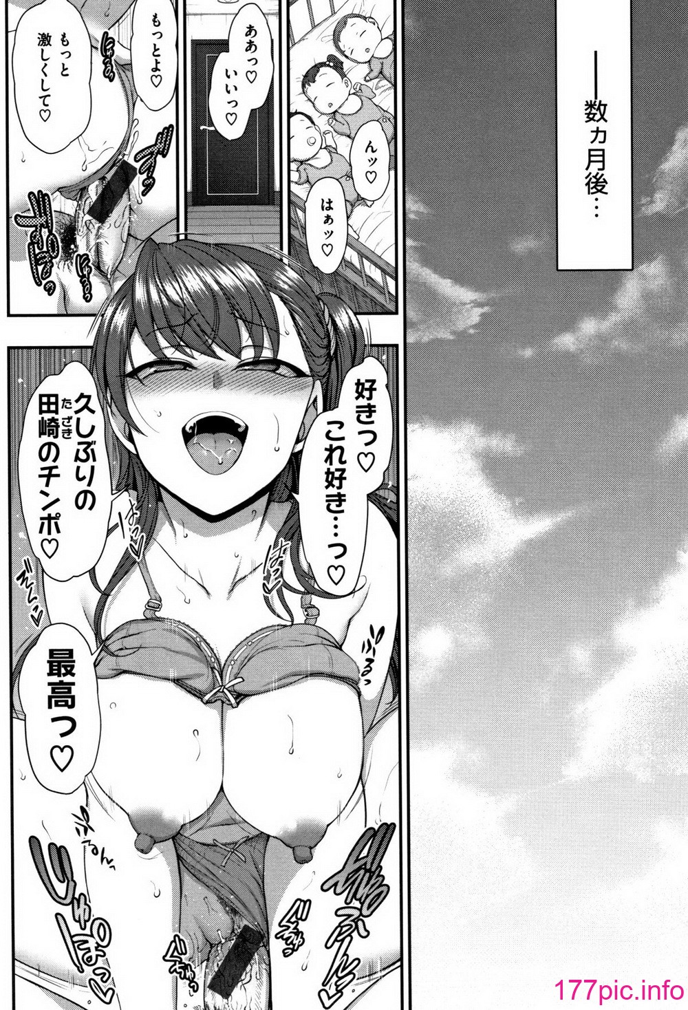 愛上陸] イジラレ-復讐催眠- + 8P小冊子[253P] - 第25页 | 177漫畫