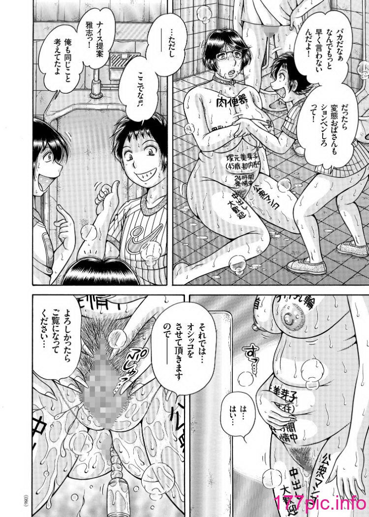 海野幸] エロすぎてたまらない肉便器おばさん [DL版] [169P] - 第7页 | 177漫畫