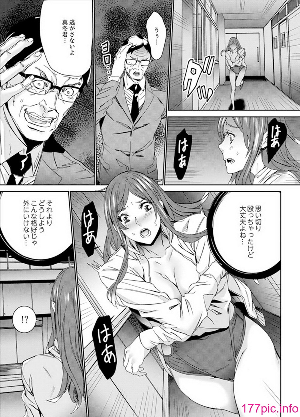 OUMA] 人妻教師狩り～先生、旦那の前でこんなに濡れてますよ？【完全版】[167P] - 第15页 | 177漫畫