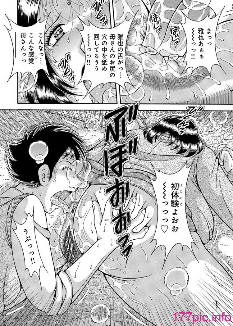 海野 幸 エロ 漫画