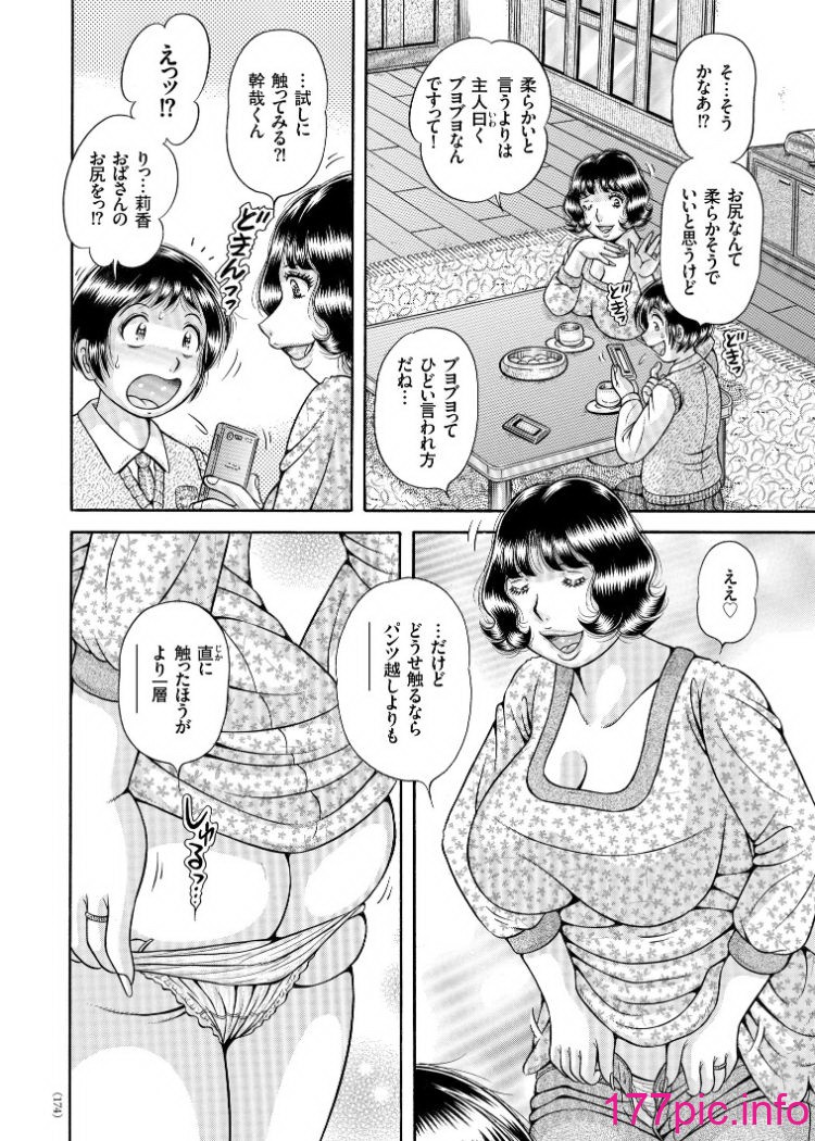 海野幸] エロすぎてたまらない肉便器おばさん [DL版] [169P] - 第16页 | 177漫畫