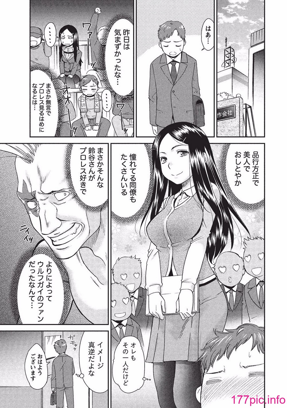 ウルフガイ エロ