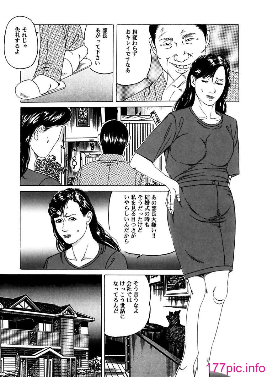 角雨和八] 女犯～人妻凌辱レイプ集～ 角雨和八劇画撰 [DL版][215P] - 第19页 | 177漫畫