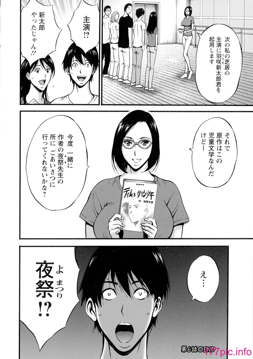 ３次近親相姦 ながしま超助] 不近親相姦の女[200P] - 第14页 | 177漫畫