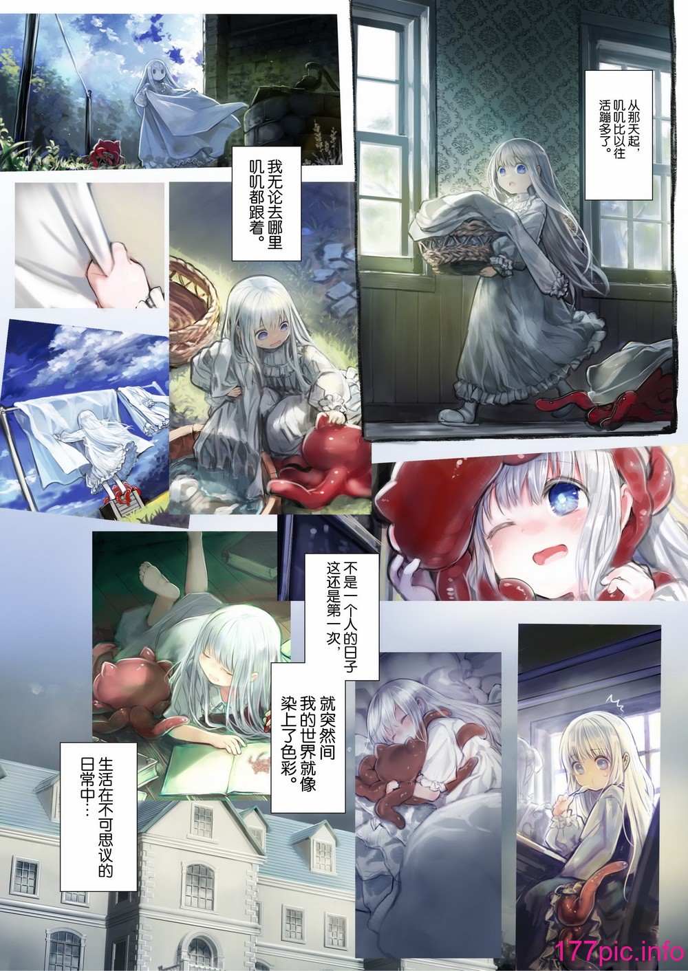 観用少女 (こもた)] Connect-少女は触手と愛をつむぐ-[47P] - 第5页 | 177漫畫