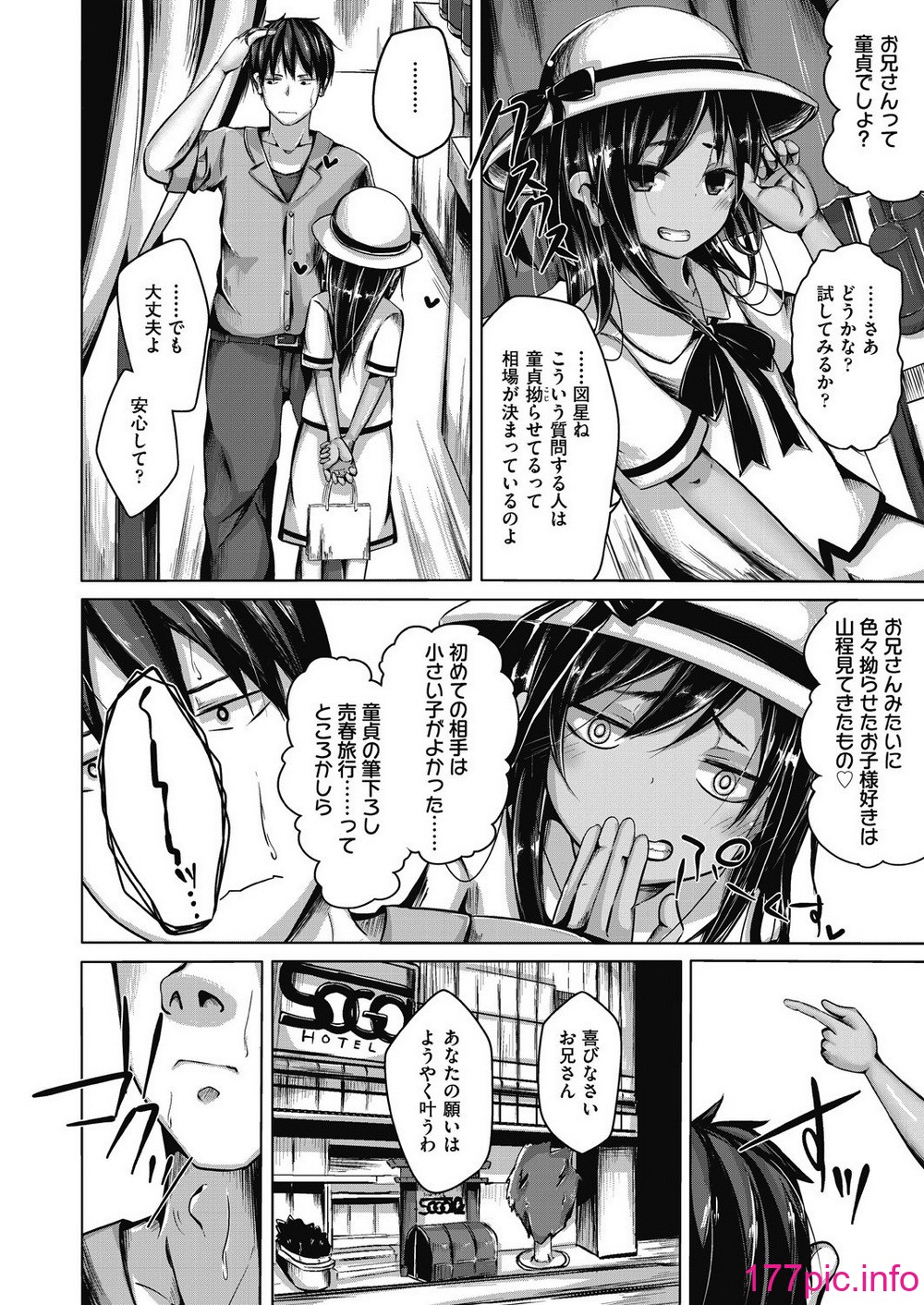 西畑けい] ちょうどいいぐあいでポルノ[200P] - 第11页 | 177漫畫