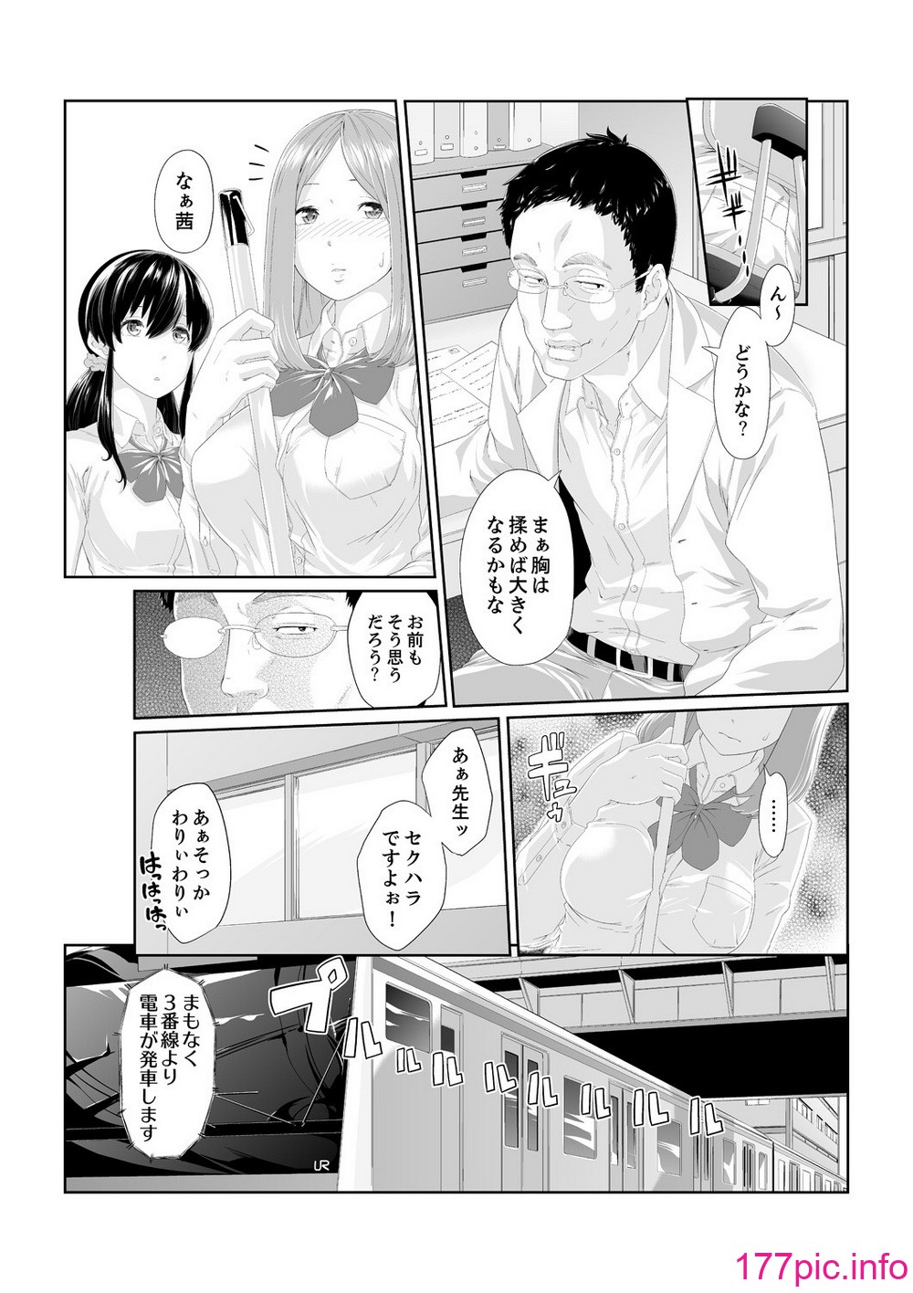 九 波 ヒメヒコ エロ 漫画