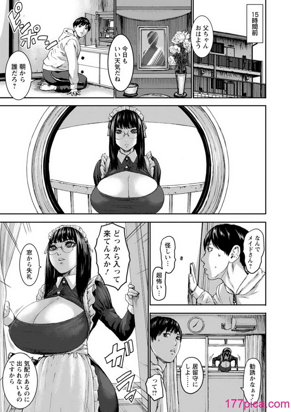 Pi えろ 漫画