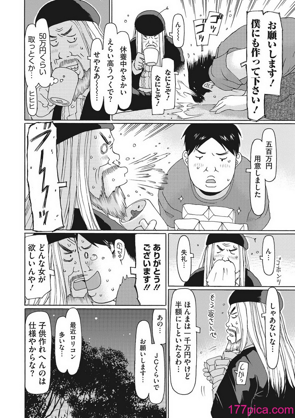 エロ 漫画 eb110ss