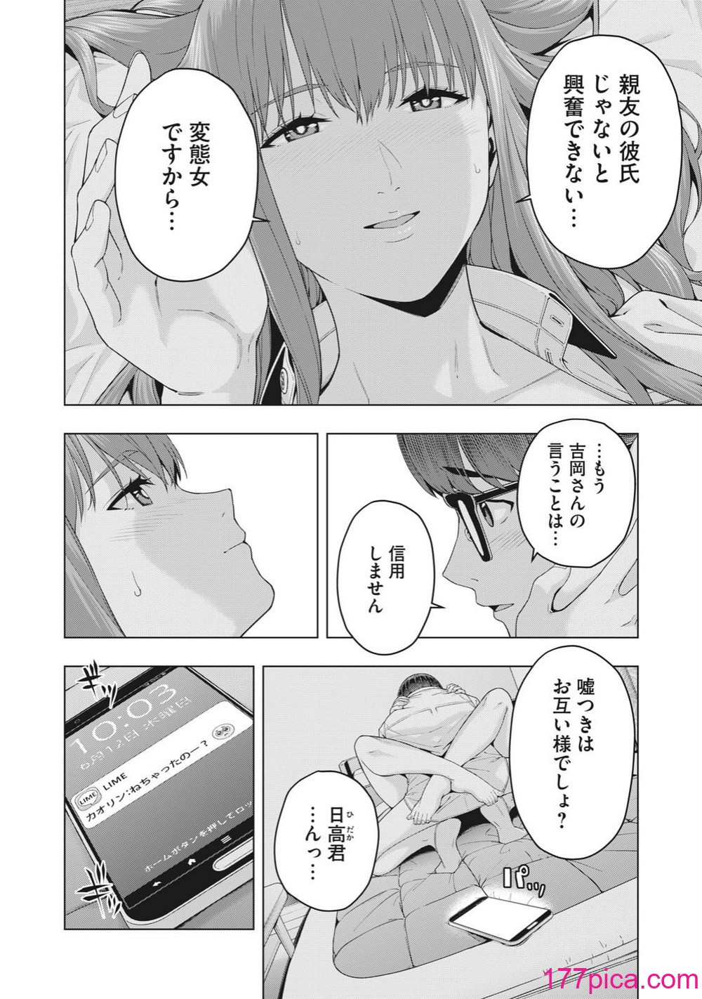 彼女 の 友達 エッチ