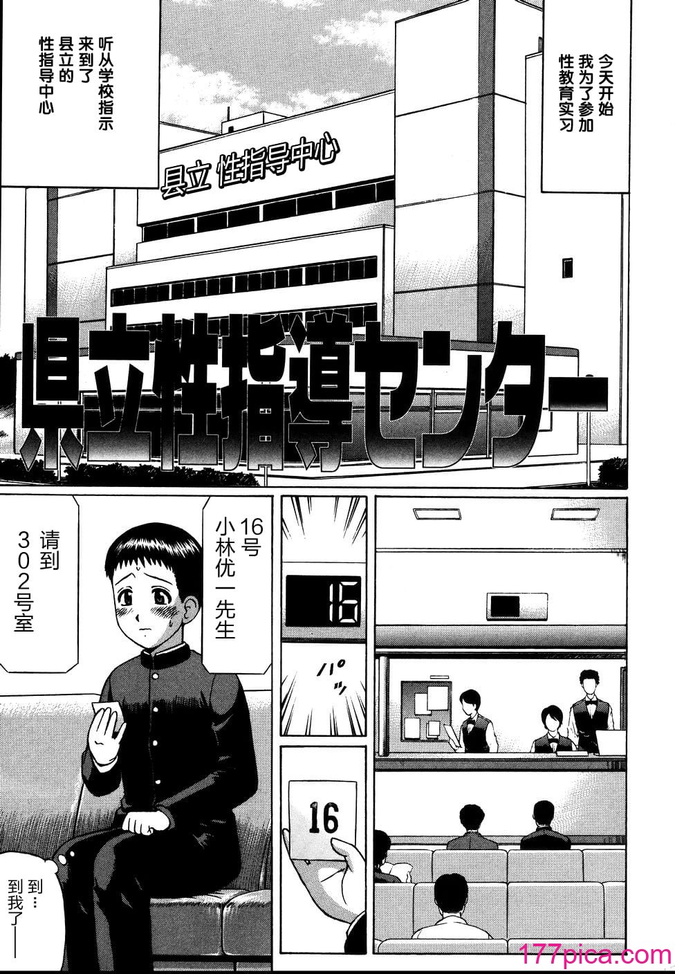 県立 性 指導 センター