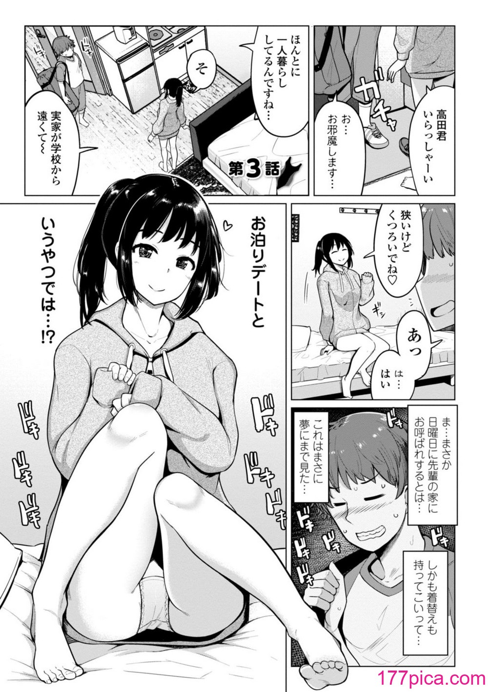 水泳部の上野先輩はハメられたい