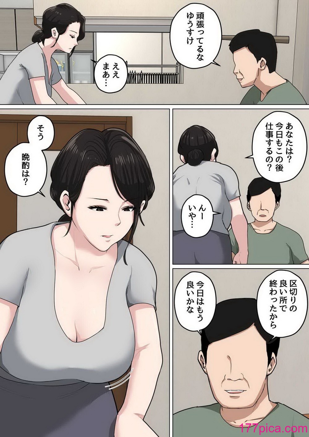 毎日お母さんで性欲処理