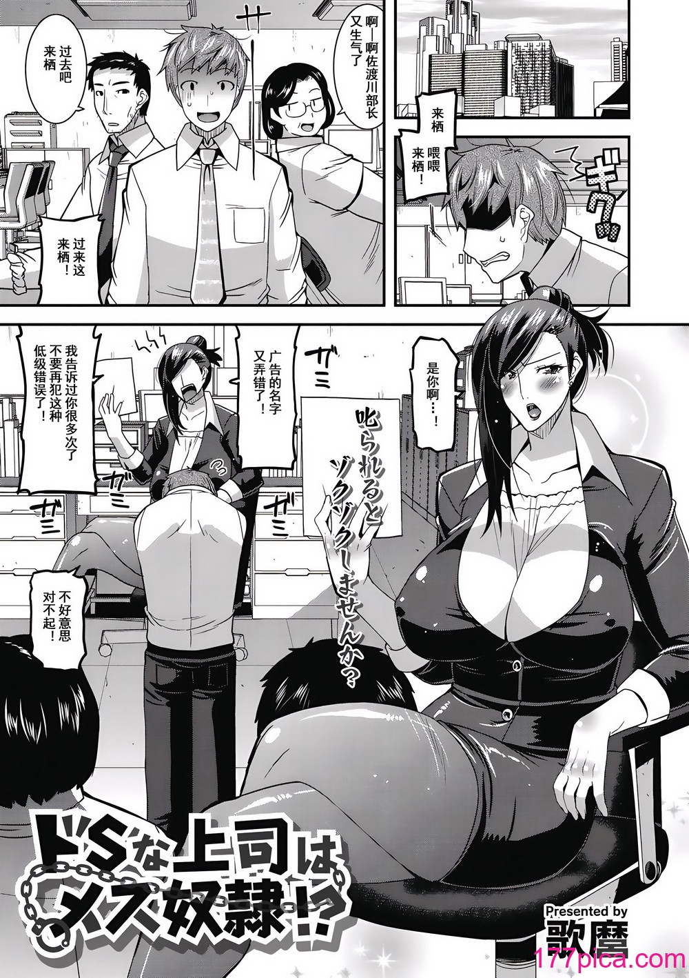 歌麿] 人妻誘惑 乳ビッチ [DL版][97P] - 第3页 | 177漫畫