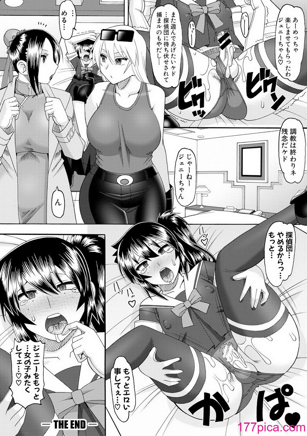 木工用ボンド] メイドさんOVER30 [DL版][199P]