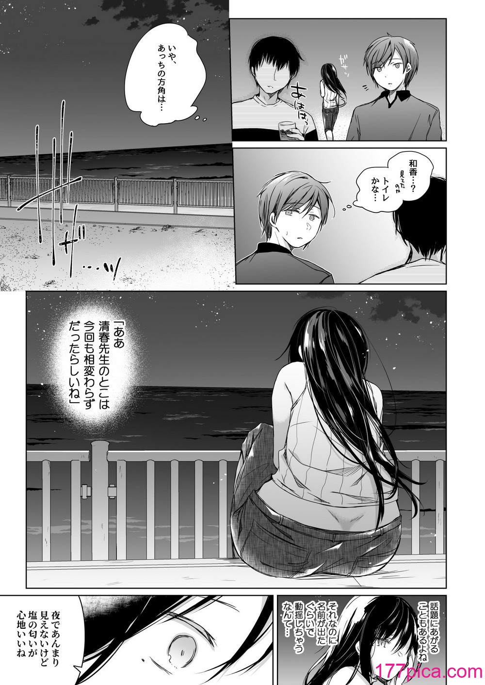 ひらひら (ひらり)] エロ同人作家の僕の彼女は浮気なんてしない。総集編 [DL版][300P] - 第10页 | 177漫畫