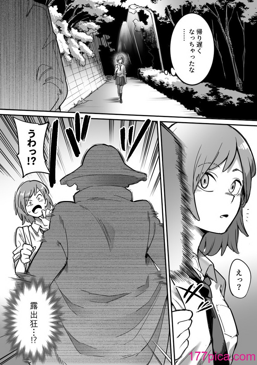 シャイン ナビス エロ 漫画