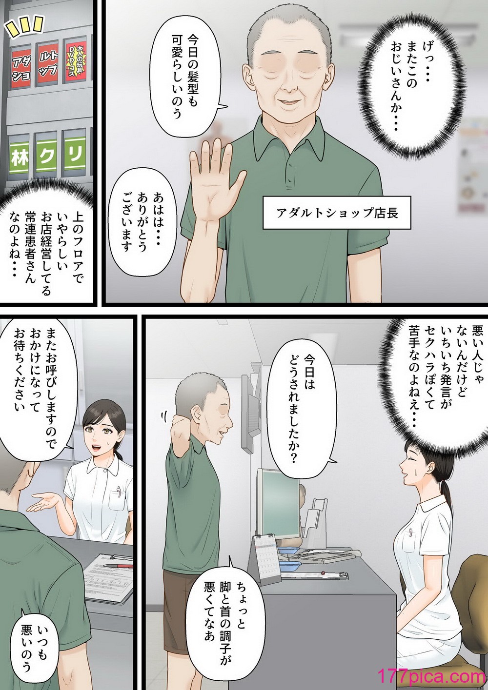 おじいさん エロ 漫画 (100) фото