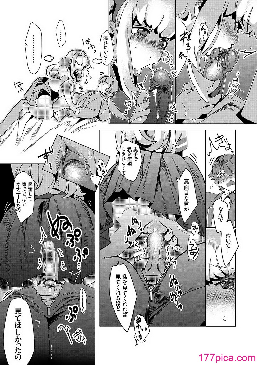 メスガキ オナニー