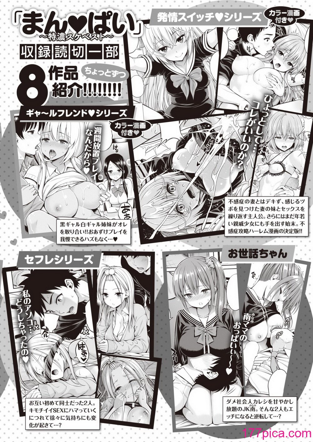 COMIC 快楽天 2023年8月号 [DL版][435P] - 第42页 | 177漫畫