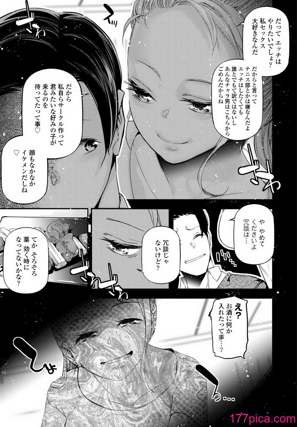 COMIC 艶姫 VOL.002 [DL版][446P] - 第16页 | 177漫畫