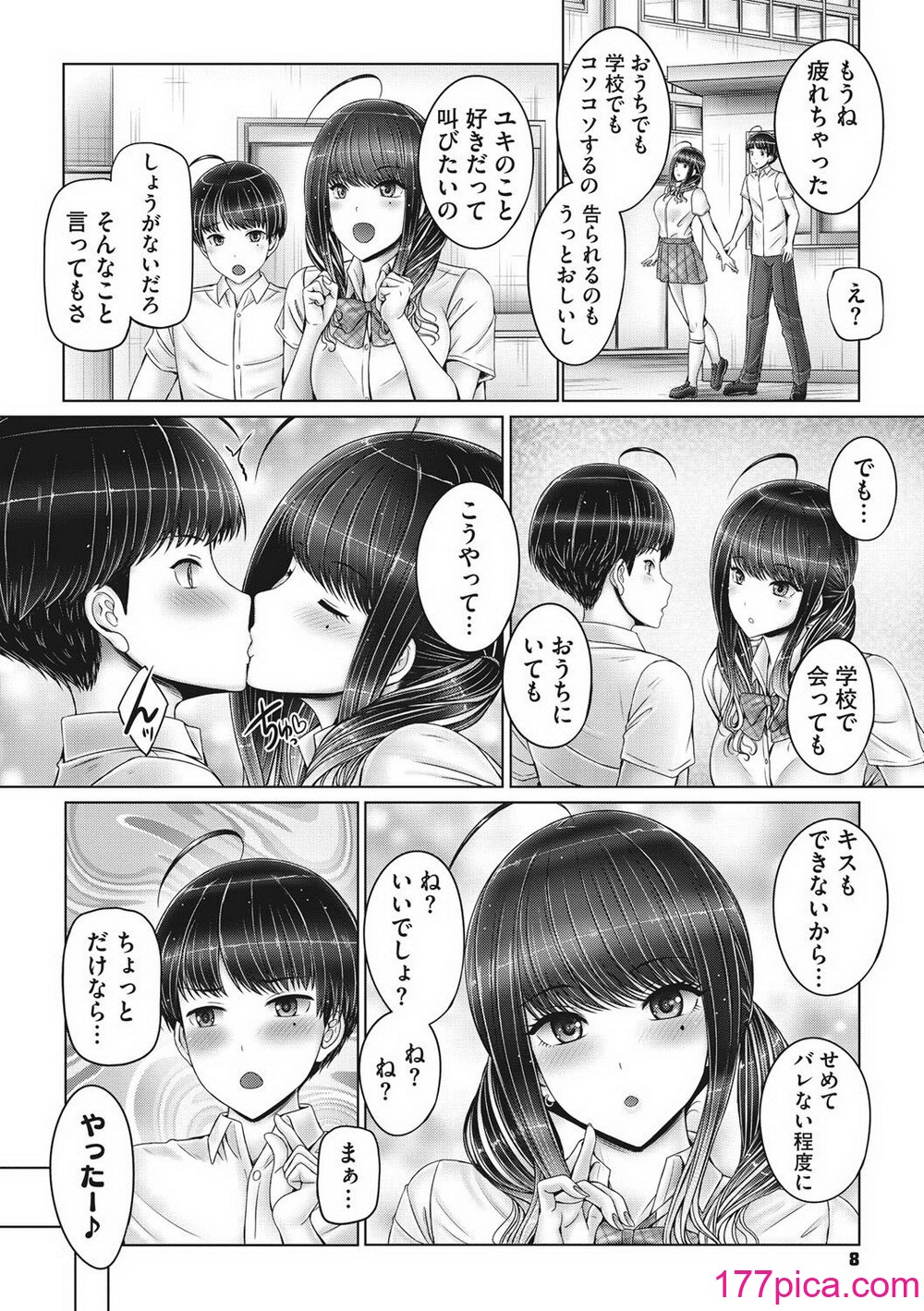 [音音]