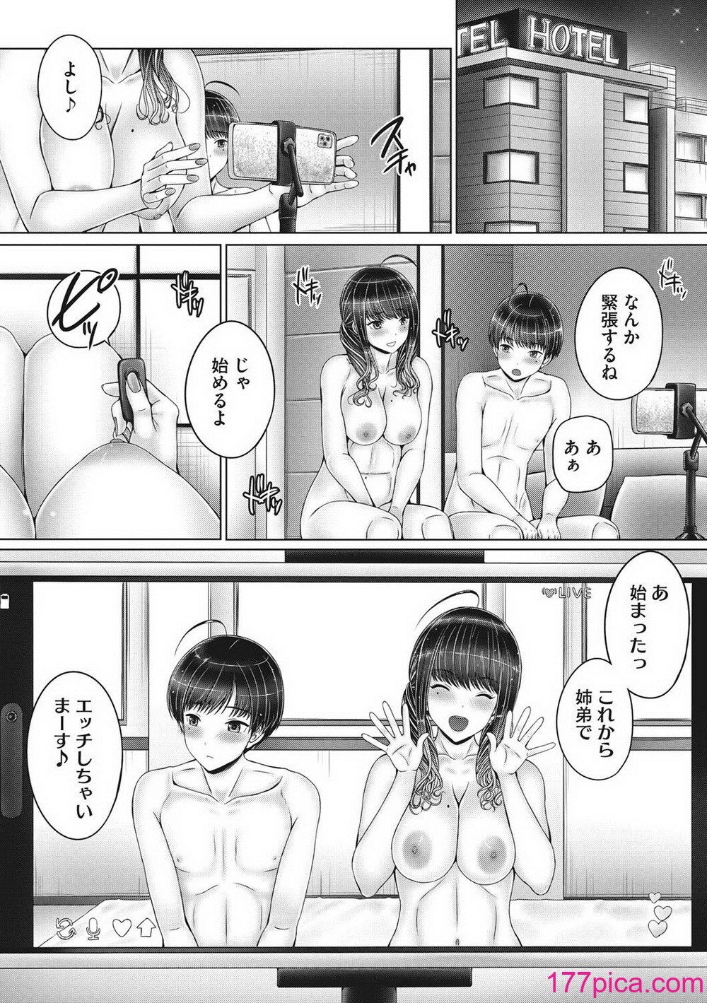 [音音]